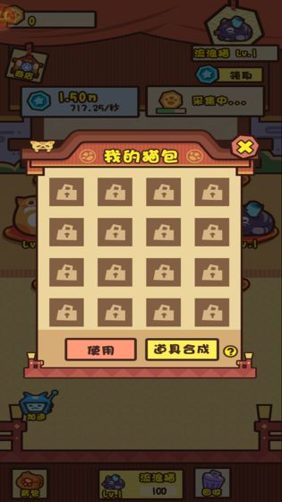养猫计划-图2