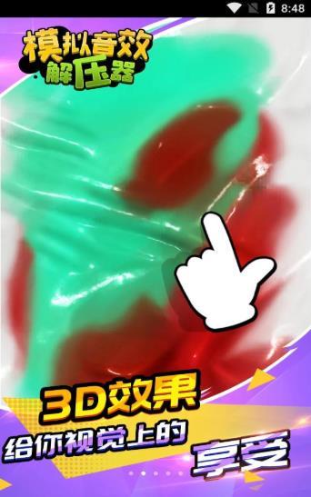 模拟音效解压器图2