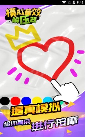 模拟音效解压器图3
