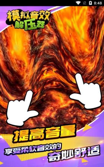 模拟音效解压器图1