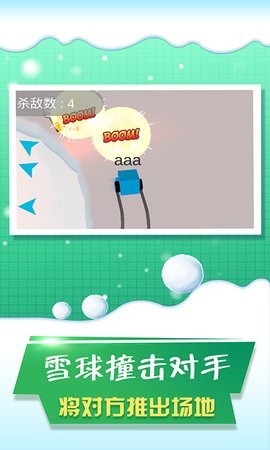 没事玩个球球图3