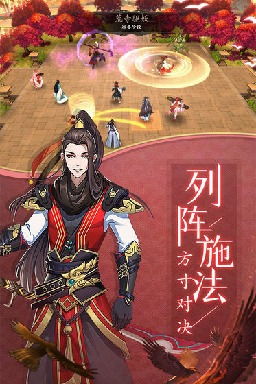 聊斋搜灵录图5