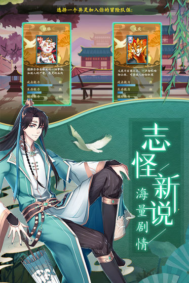 聊斋搜灵录图4