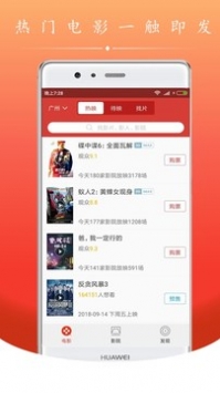 電影盒子免費版