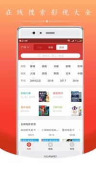 電影盒子免費版