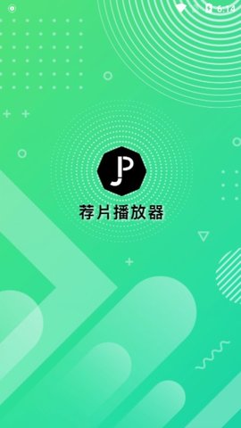 荐片电视版