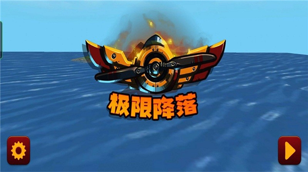 星际战机冒险图4