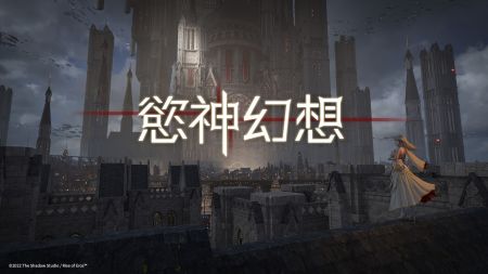 欲神幻想手游官網(wǎng)版