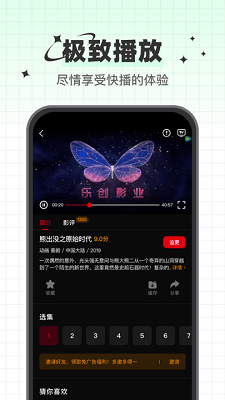 心雨影评官方版