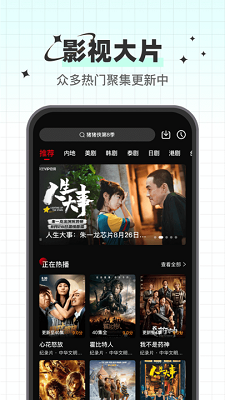 心雨影评官方版