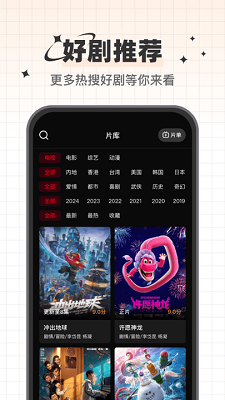 心雨影评官方版