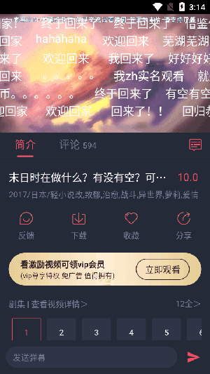 动漫共和国官方版