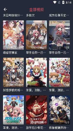 动漫共和国官方版