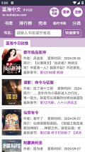 蓝海搜书app最新版