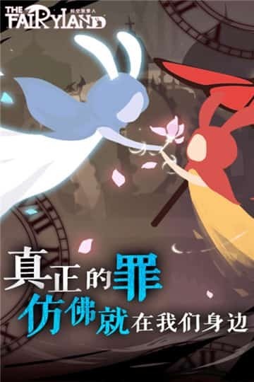 时空旅梦人图2