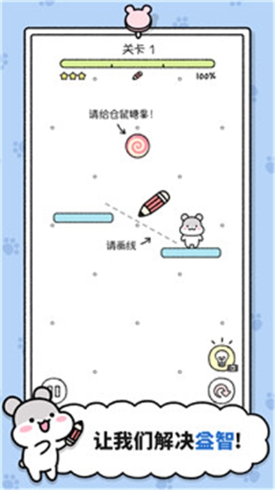 仓鼠小镇图1