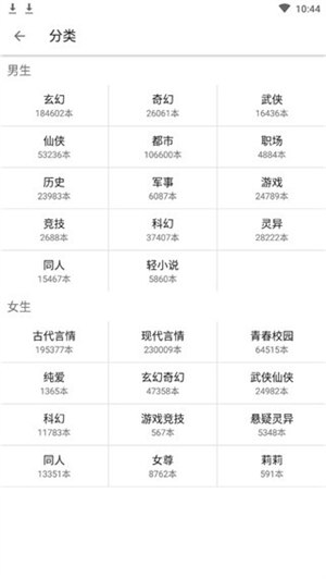 海棠书屋安卓版