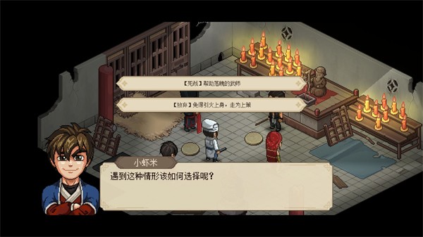 大俠立志傳安卓版