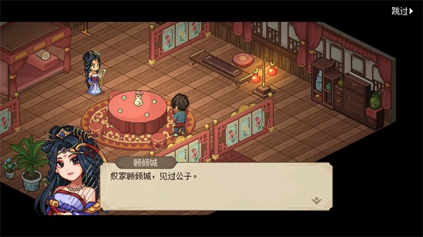 大俠立志傳安卓版