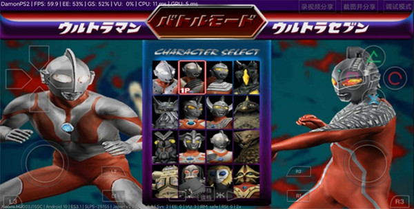 奧特曼格斗進化2中文版