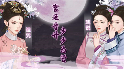 如懿秘史图1