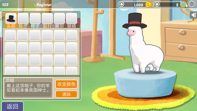 羊驼世界中文版图2