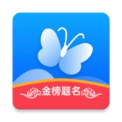 蝶变志愿app官方版