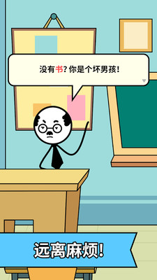 神笔火柴人-图3
