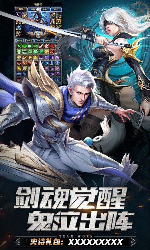 地下城：史诗领主BT版-图1