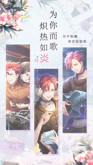 恋之旅-图2