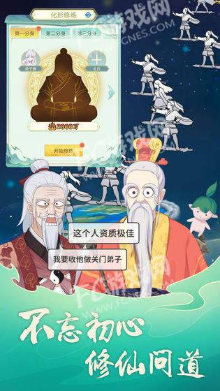 天道洪荒模拟器截图2