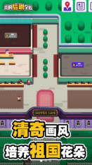 我的高校物语
