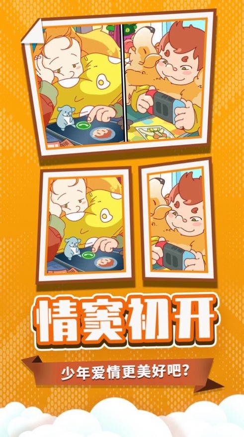 董小姐的十段恋爱图2