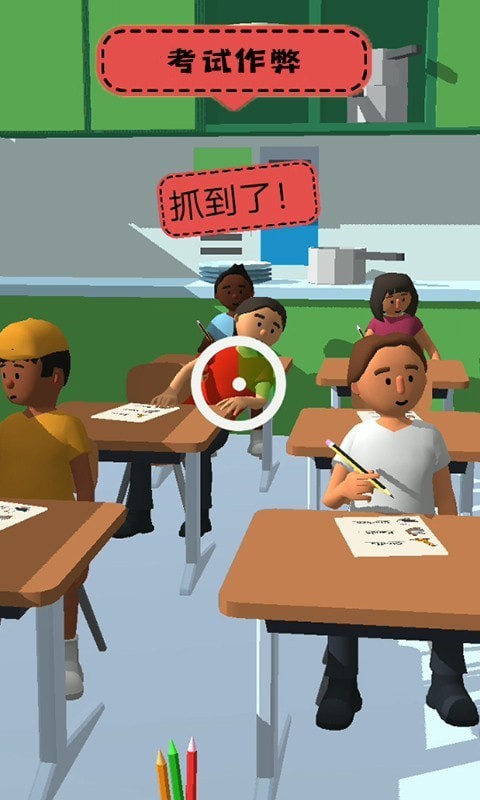 高校教室模拟器(3)
