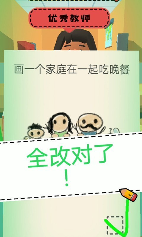 高校教室模拟器(1)