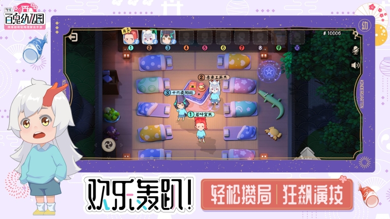 代号：百鬼幼儿园(2)