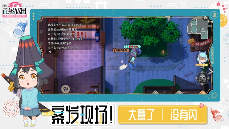 代号：百鬼幼儿园(3)