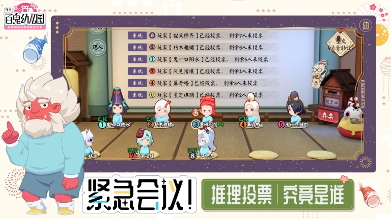 代号：百鬼幼儿园(5)