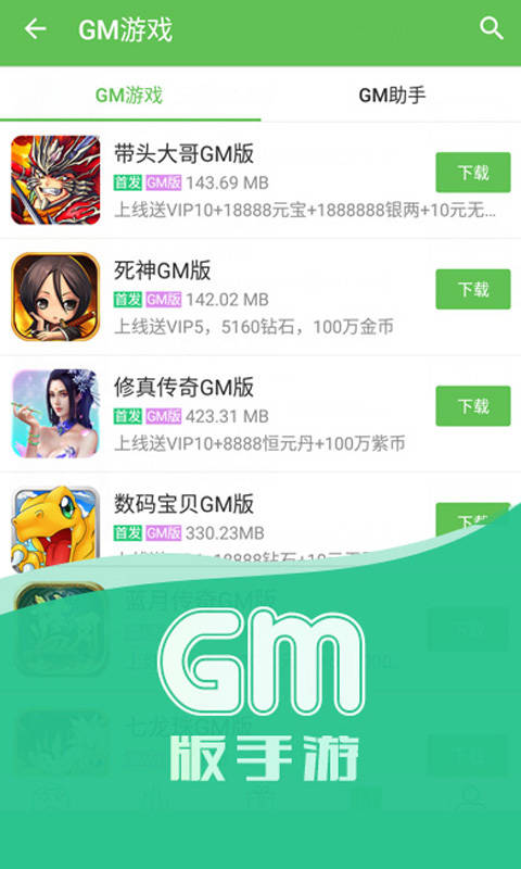3733游戏盒图2