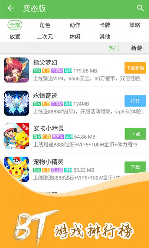 3733游戏盒图4