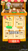 鄉(xiāng)村幸福生活最新版本圖1