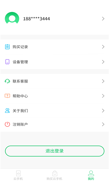 幻影云手机-图3