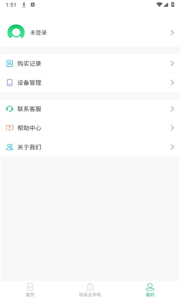 幻影云手机-图2
