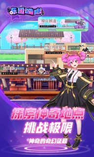 乐团酷跑截图3