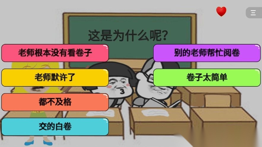 暴走动漫解谜