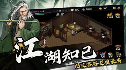 武侠历险记(4)
