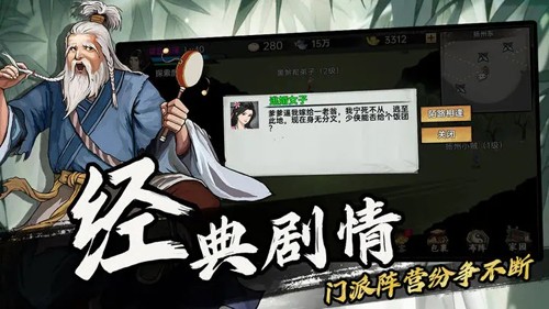 武侠历险记(2)
