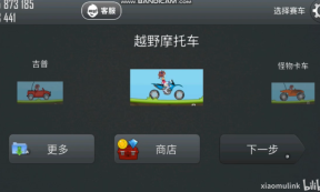 哈基賽車1.42.1版本圖4