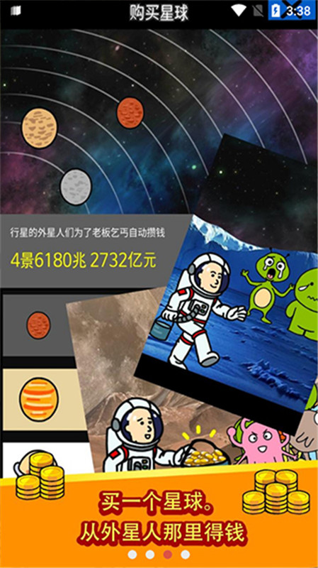 養(yǎng)乞丐中文版圖2