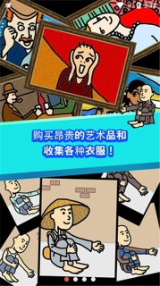 養(yǎng)乞丐中文版圖4